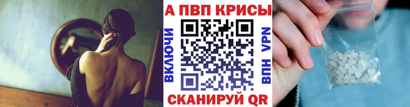 Alpha PVP СК КРИС  где продают   Усолье-Сибирское 
