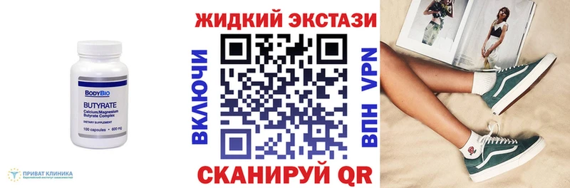 Бутират жидкий экстази  Усолье-Сибирское 