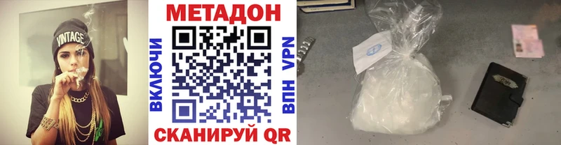 МЕТАДОН кристалл Усолье-Сибирское